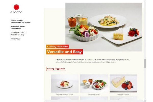 日本産味噌のブランドサイト